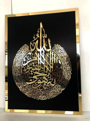 Premium Acrylic Ayat ul Kursi wall art